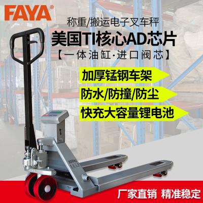 ECS-SL電子叉車秤